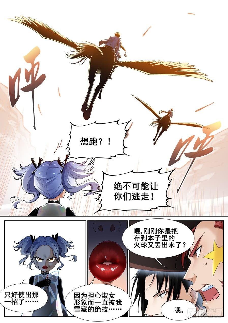 第十八话-第19话