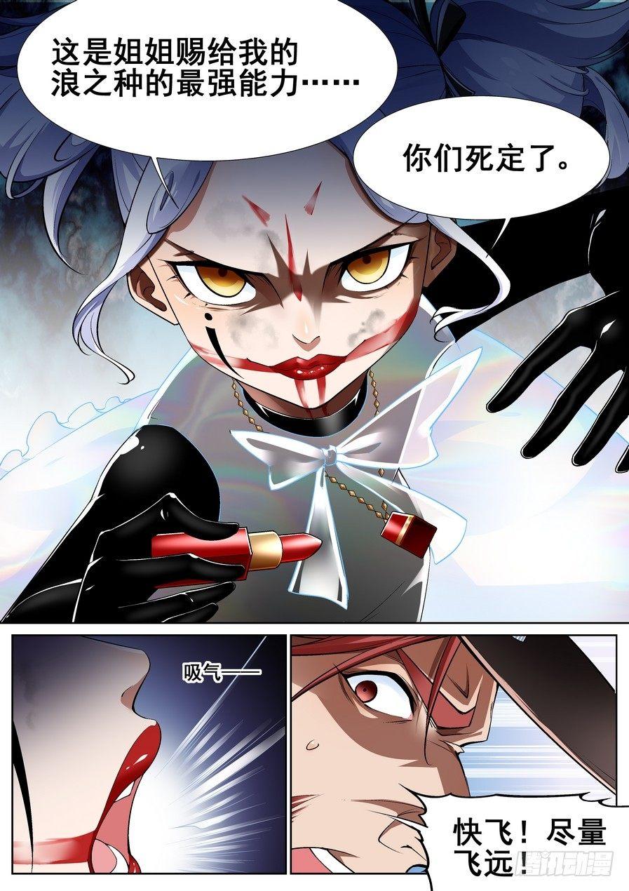 第十八话-第19话