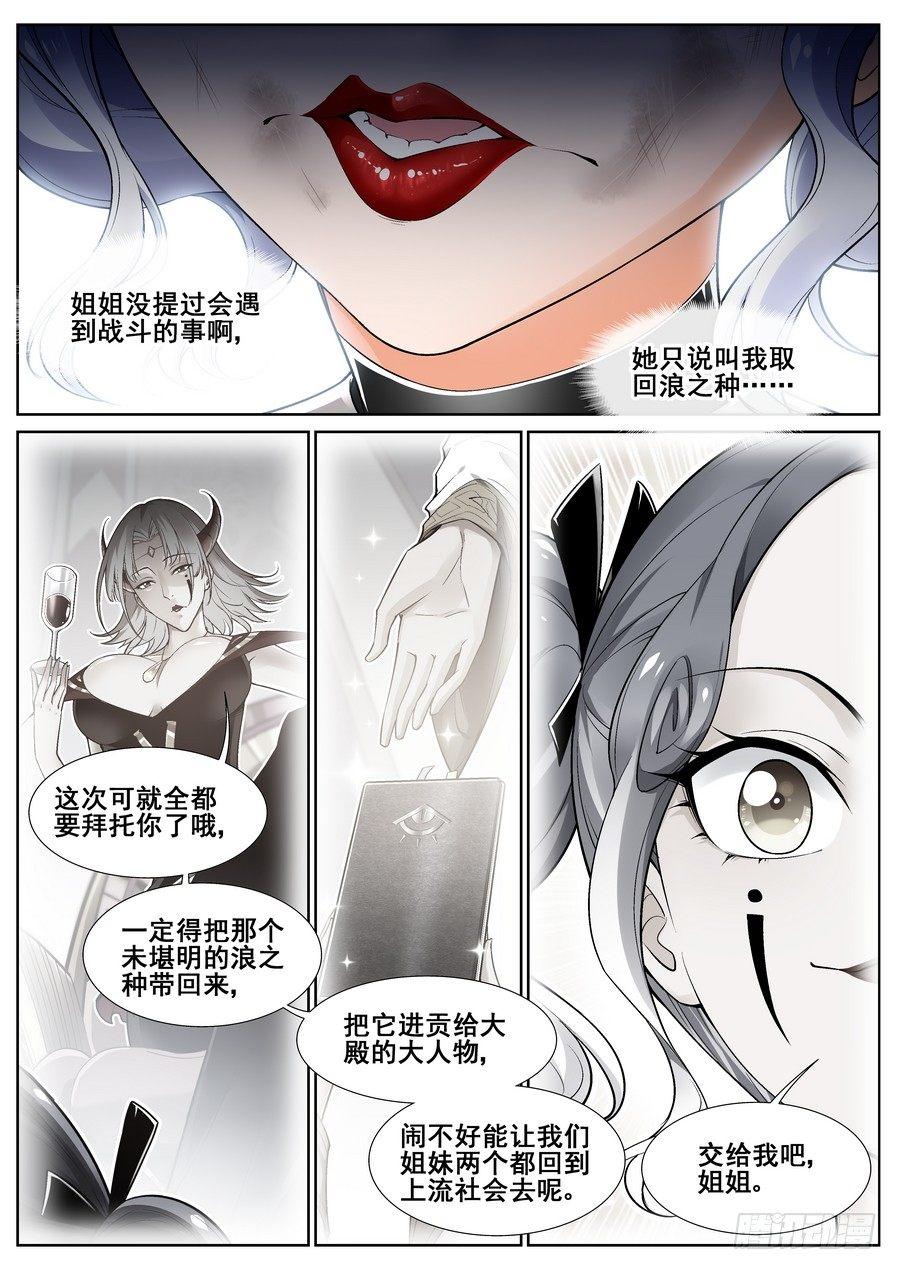 第十八话-第19话