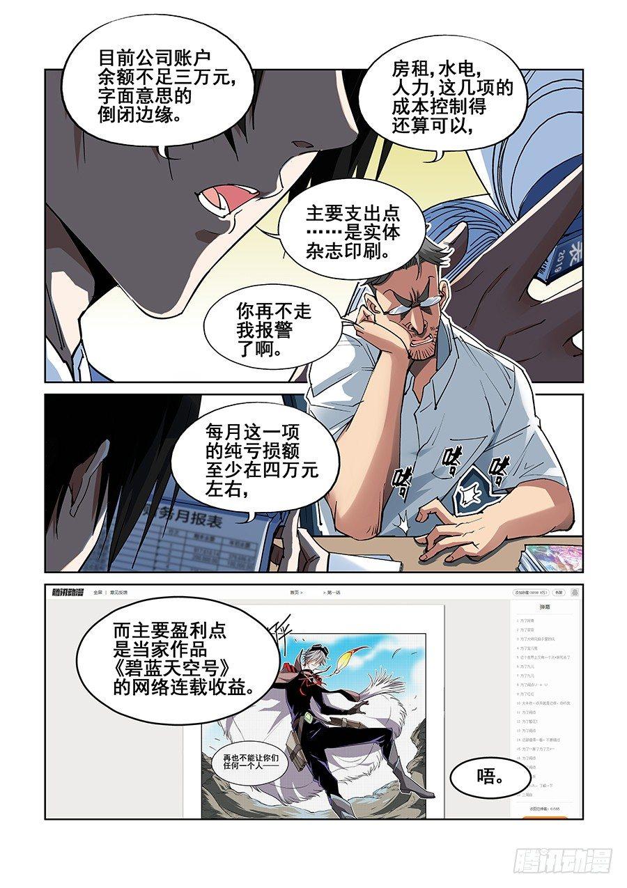 第二话-第3话