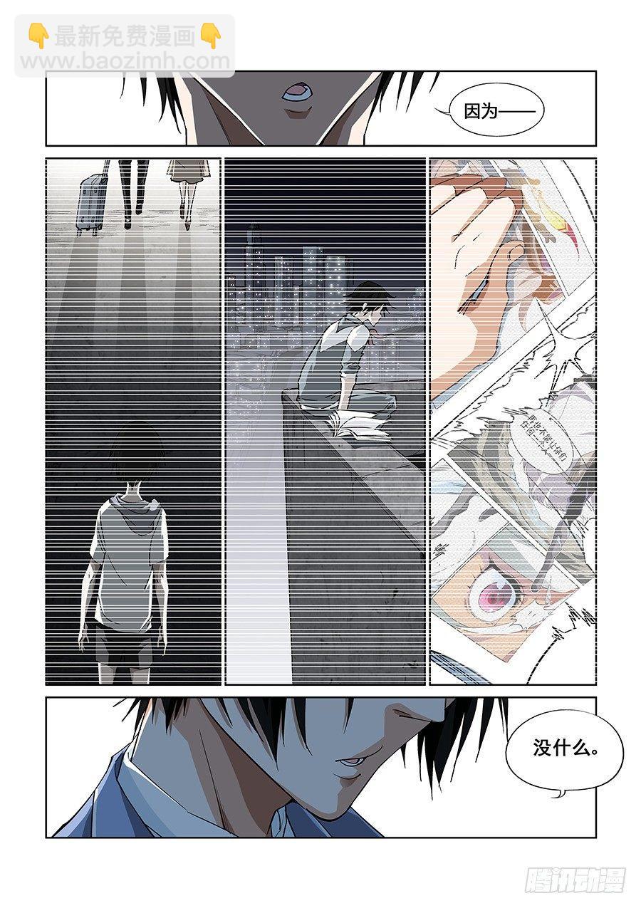 第二话-第3话
