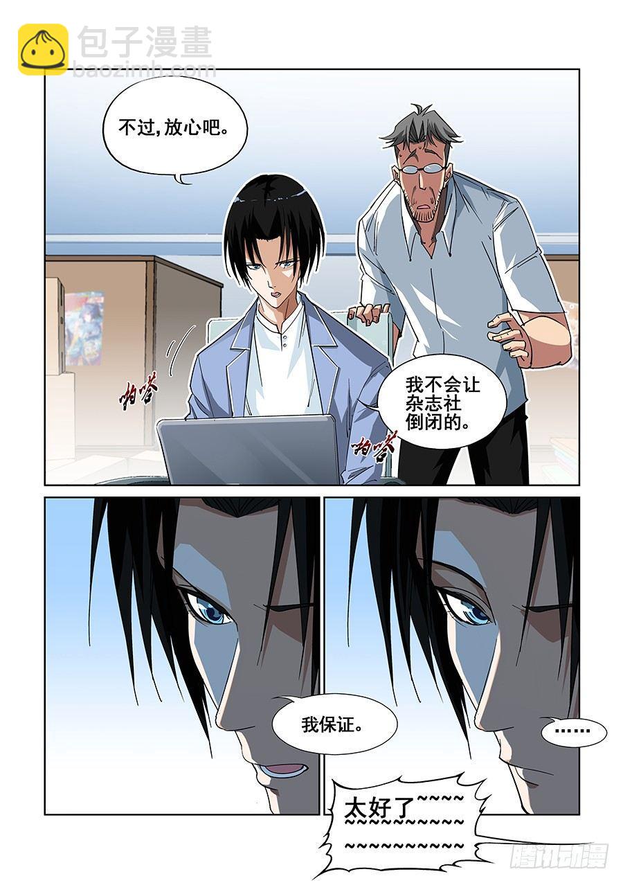 第二话-第3话