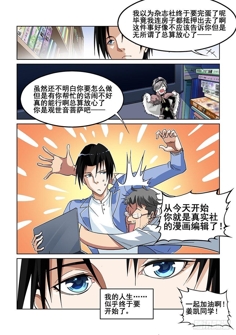 第二话-第3话