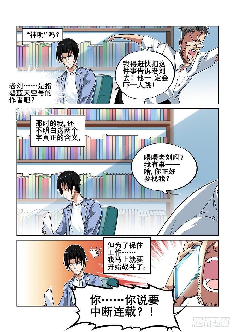 第二话-第3话
