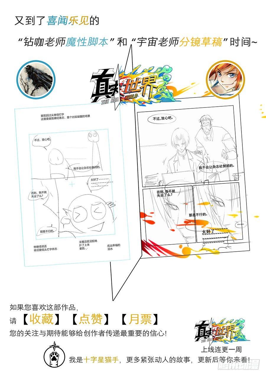 第二话-第3话