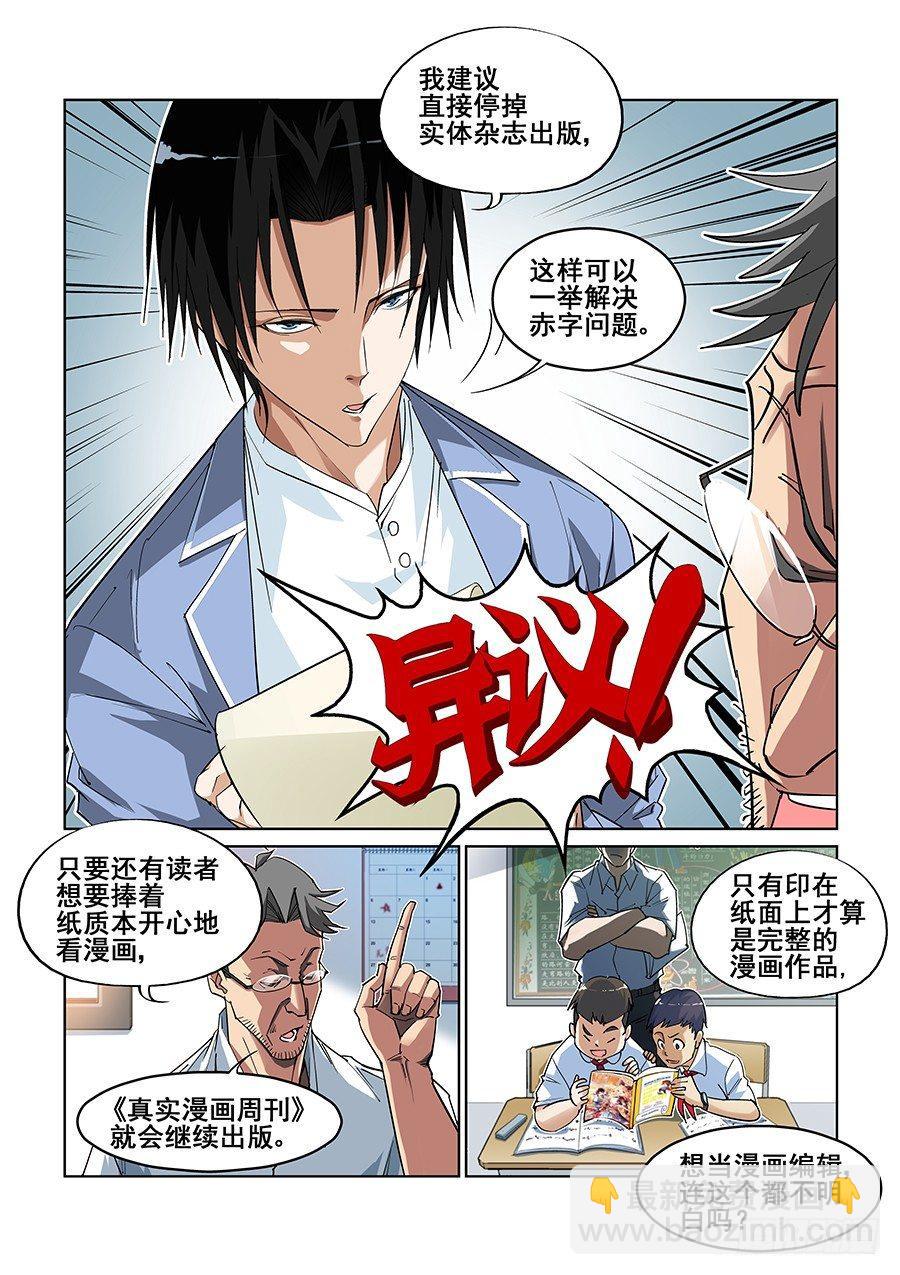 第二话-第3话