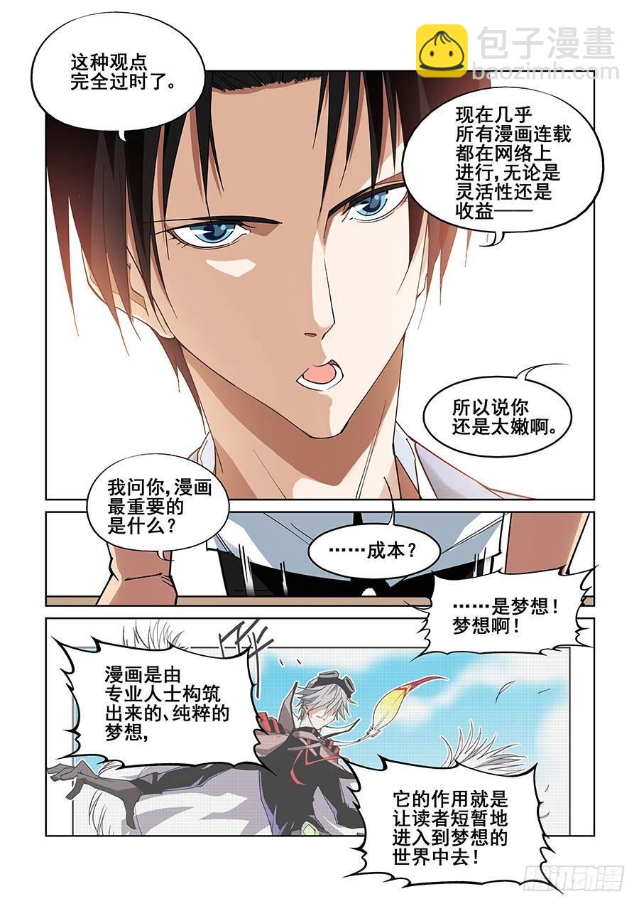 第二话-第3话