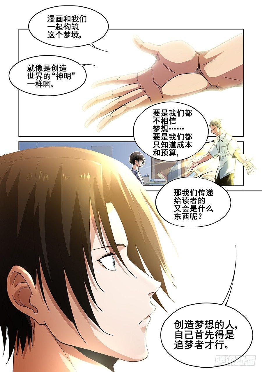 第二话-第3话