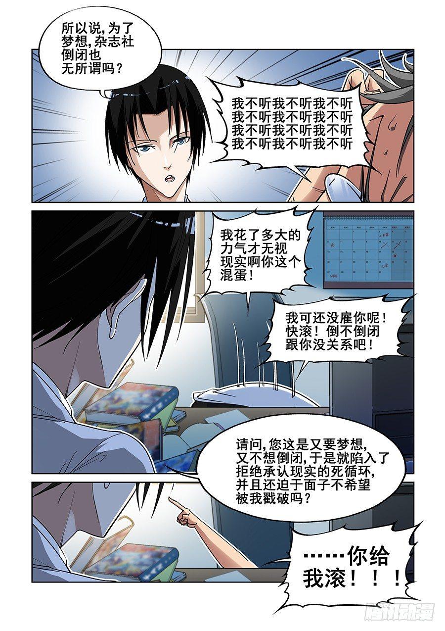 第二话-第3话