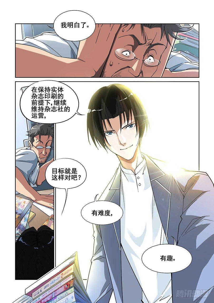 第二话-第3话