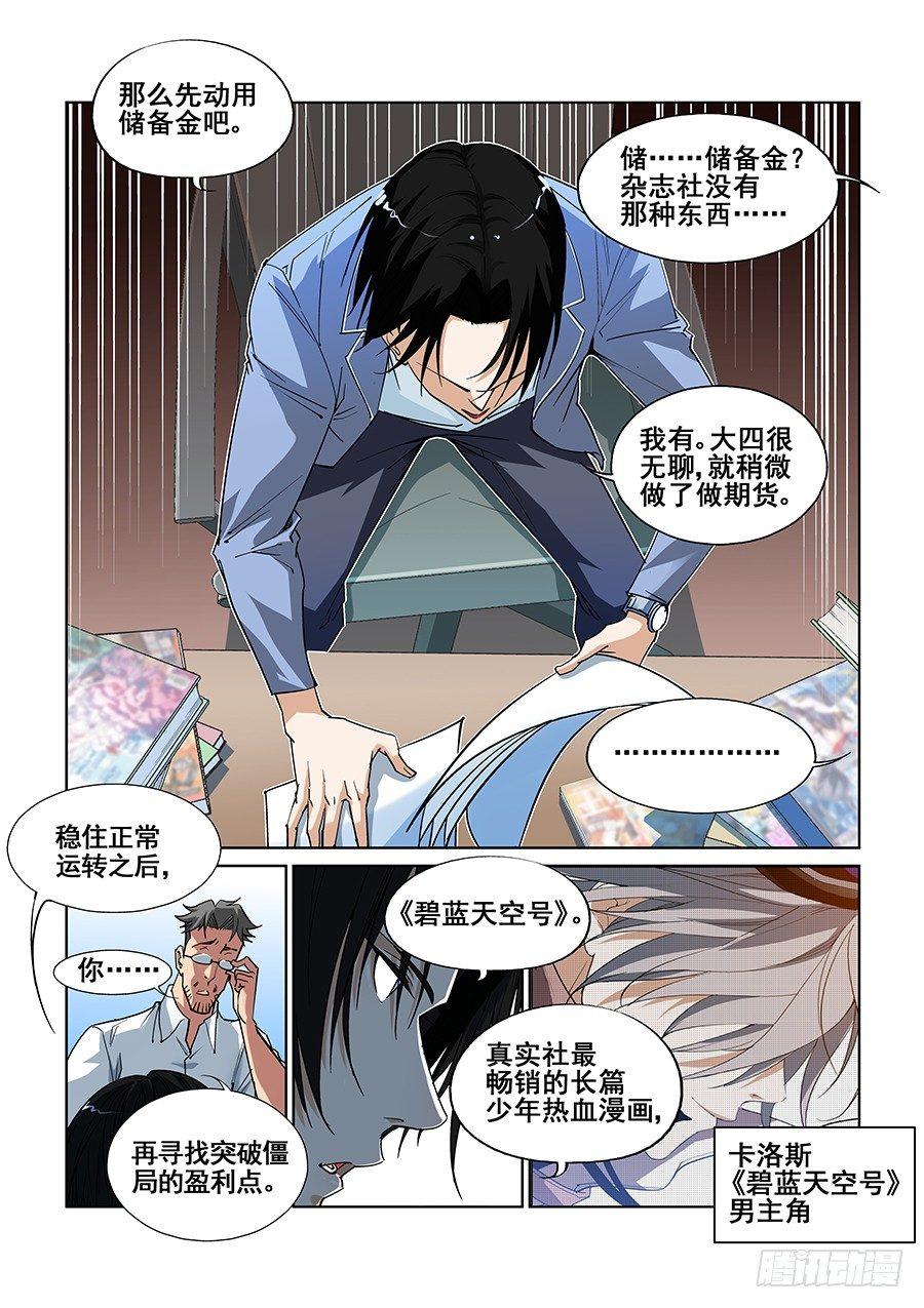 第二话-第3话