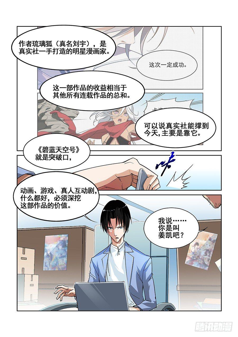 第二话-第3话