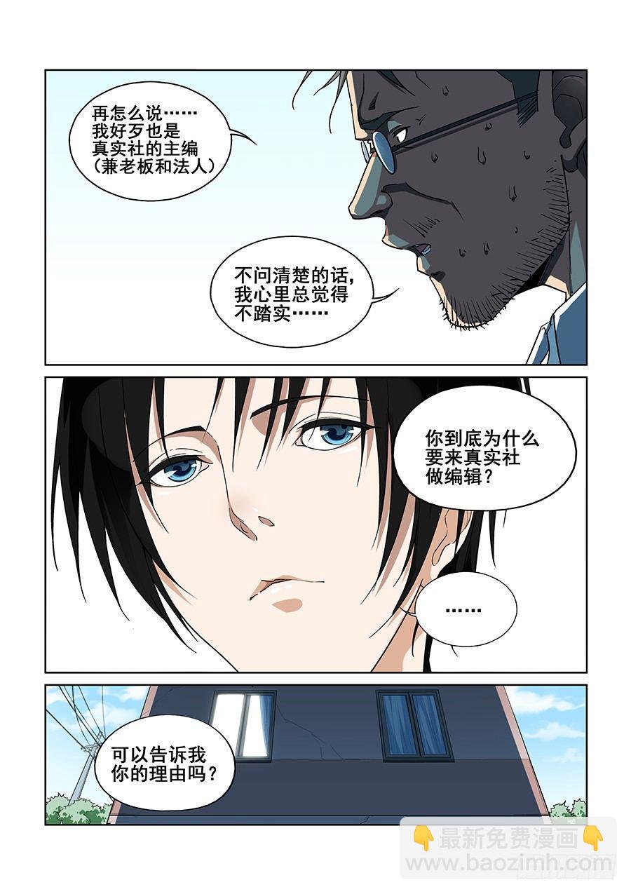 第二话-第3话