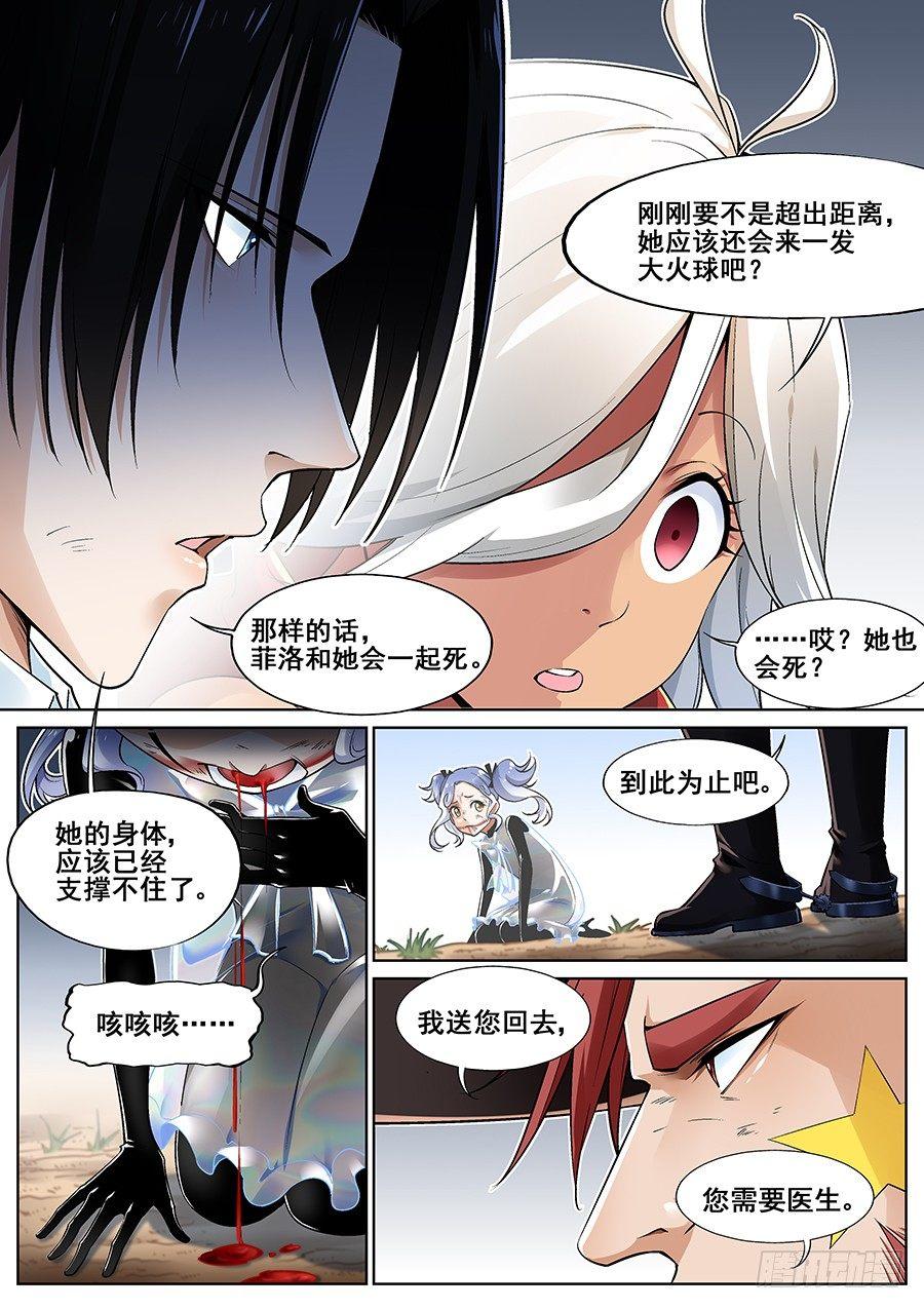第二十话-第21话