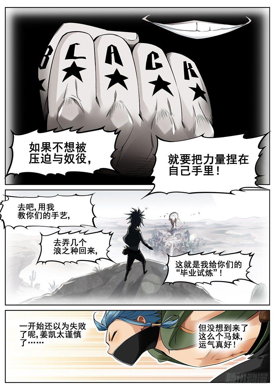 第二十话-第21话