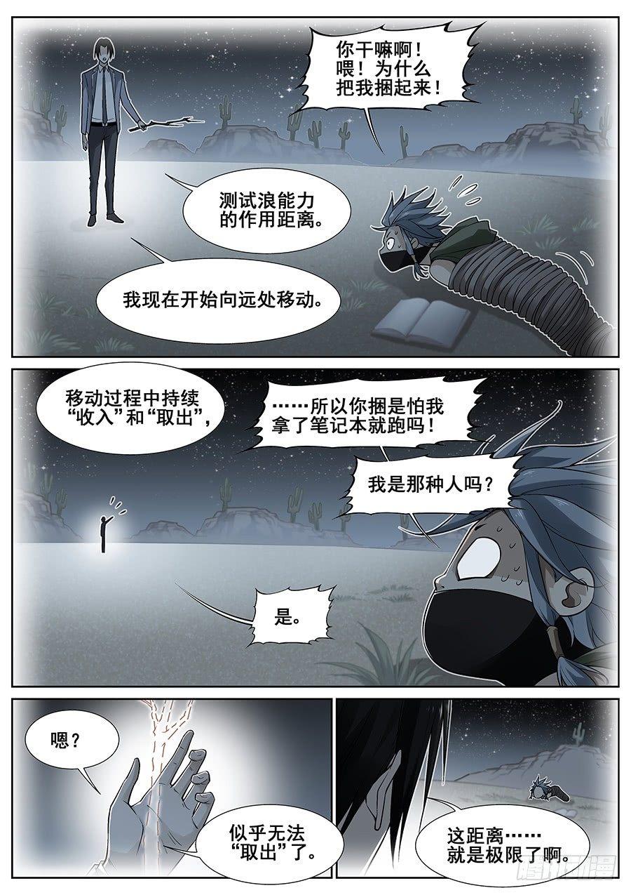 第二十话-第21话