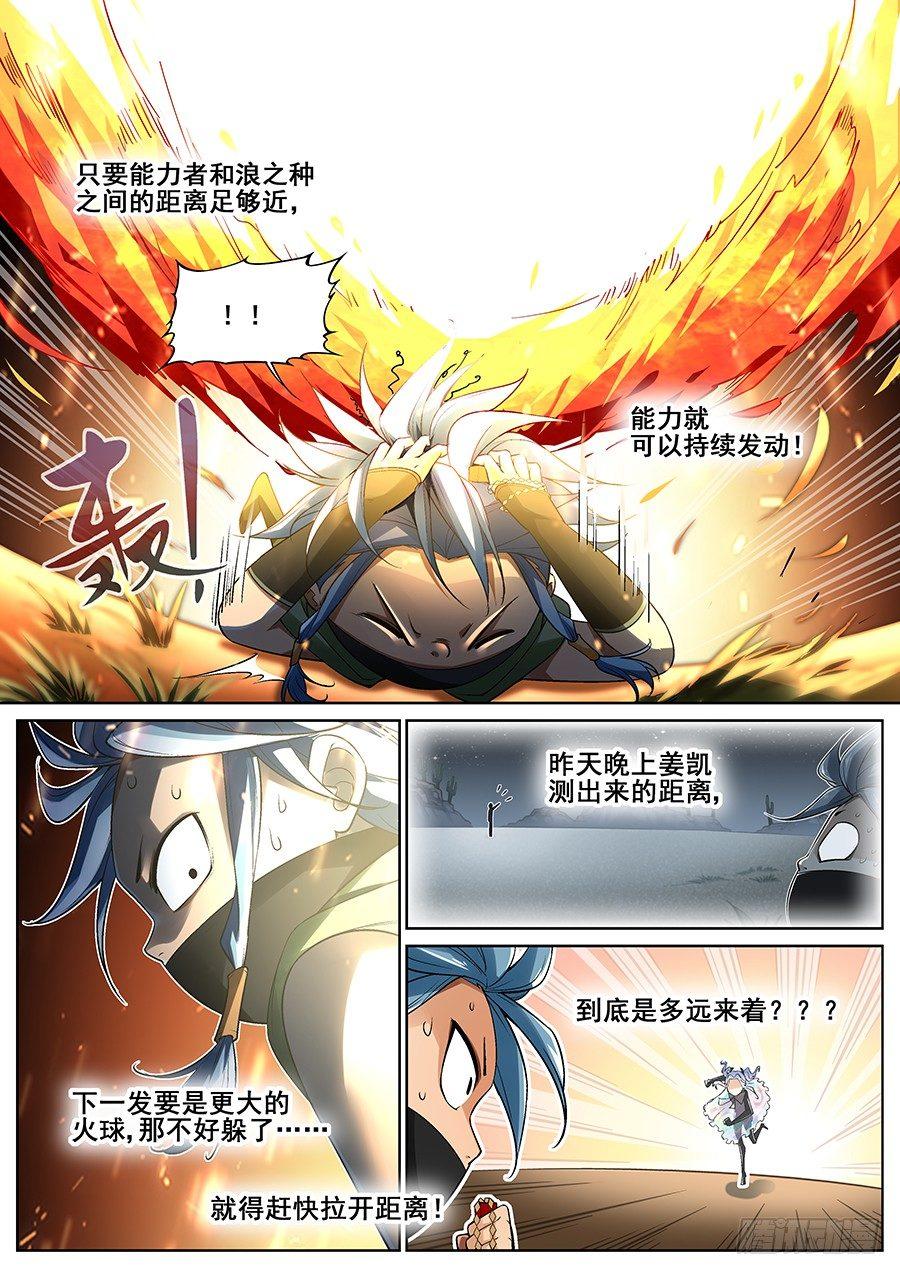 第二十话-第21话