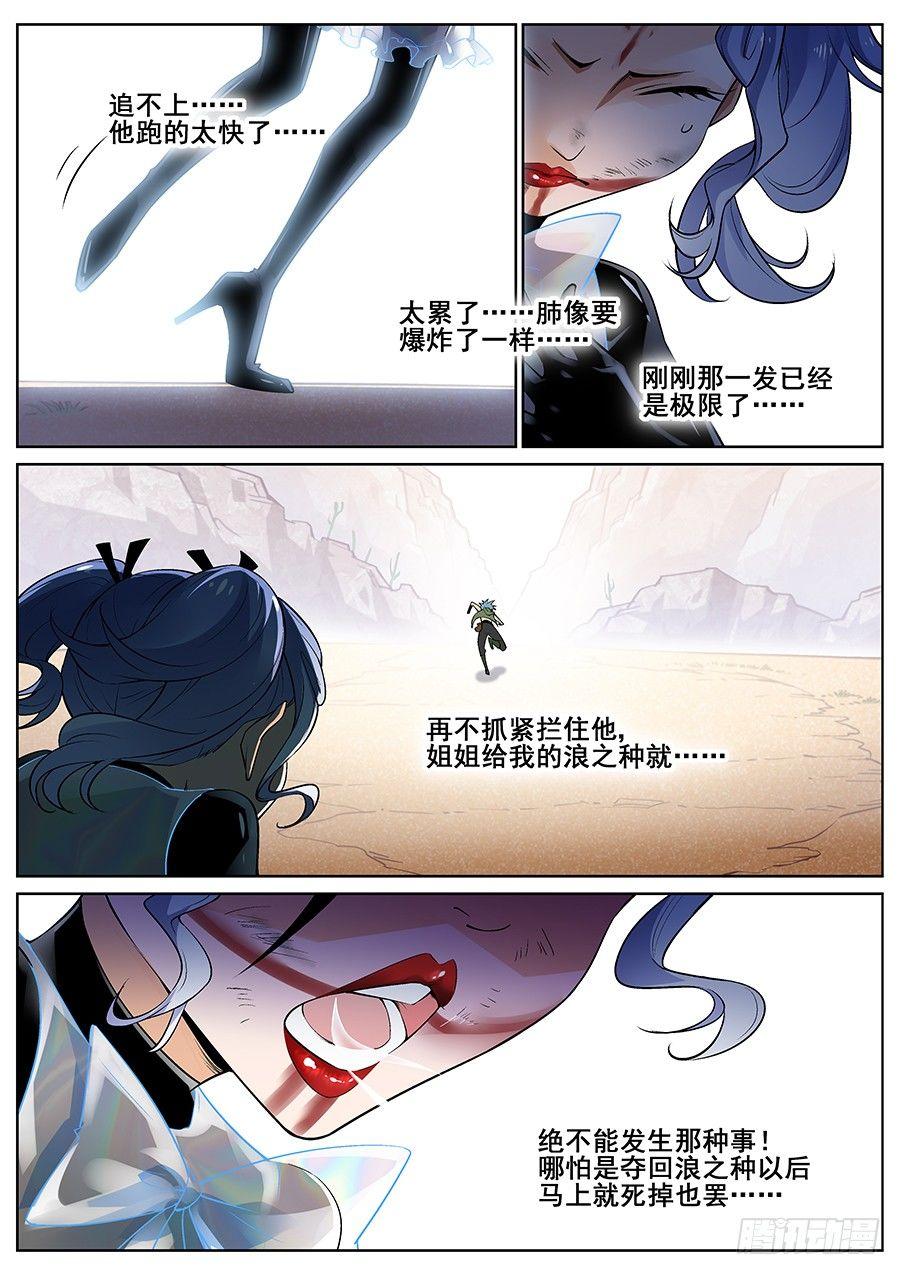 第二十话-第21话
