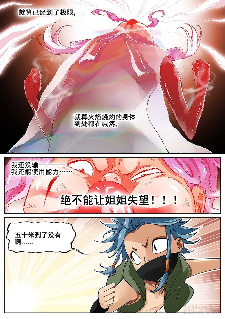 第二十话-第21话
