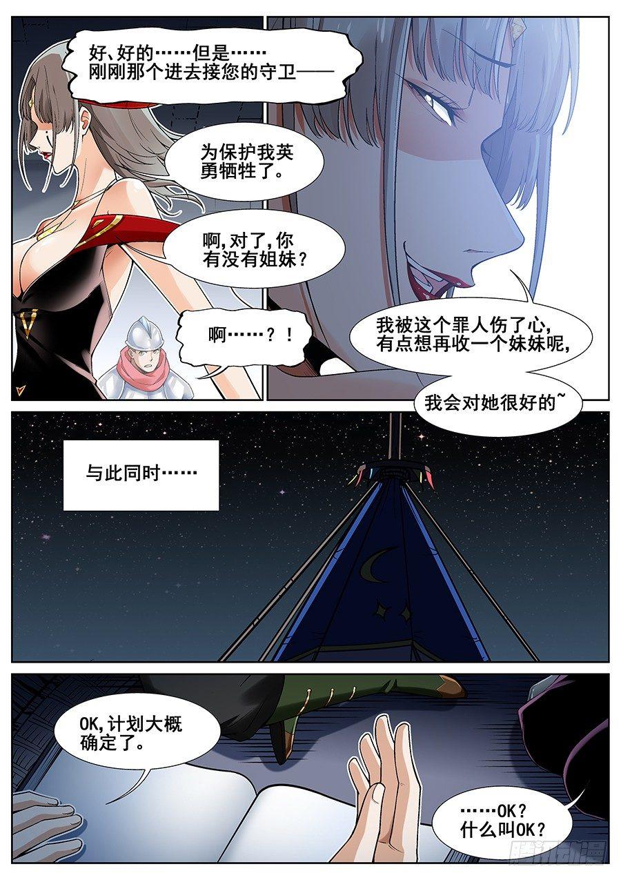 第二十二话-第23话