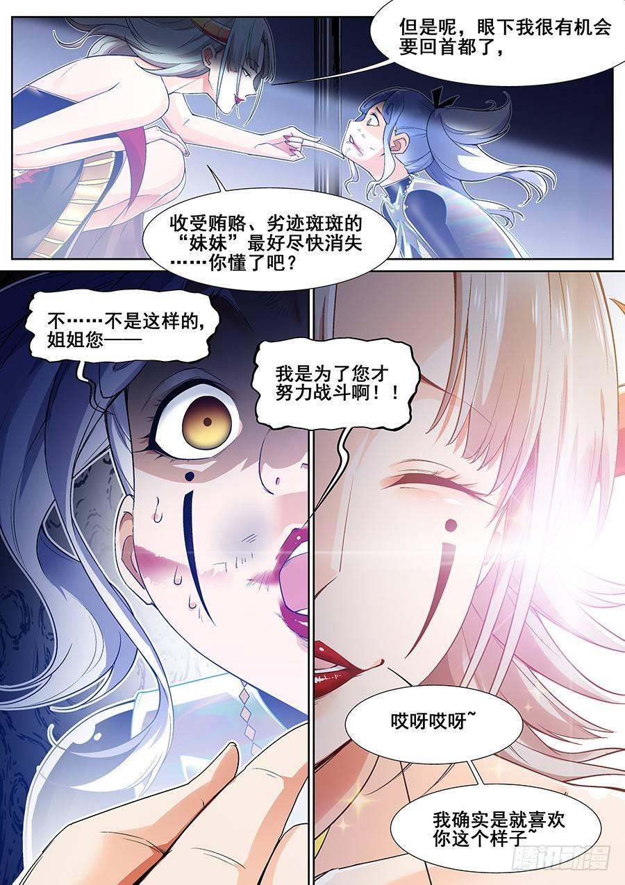 第二十二话-第23话