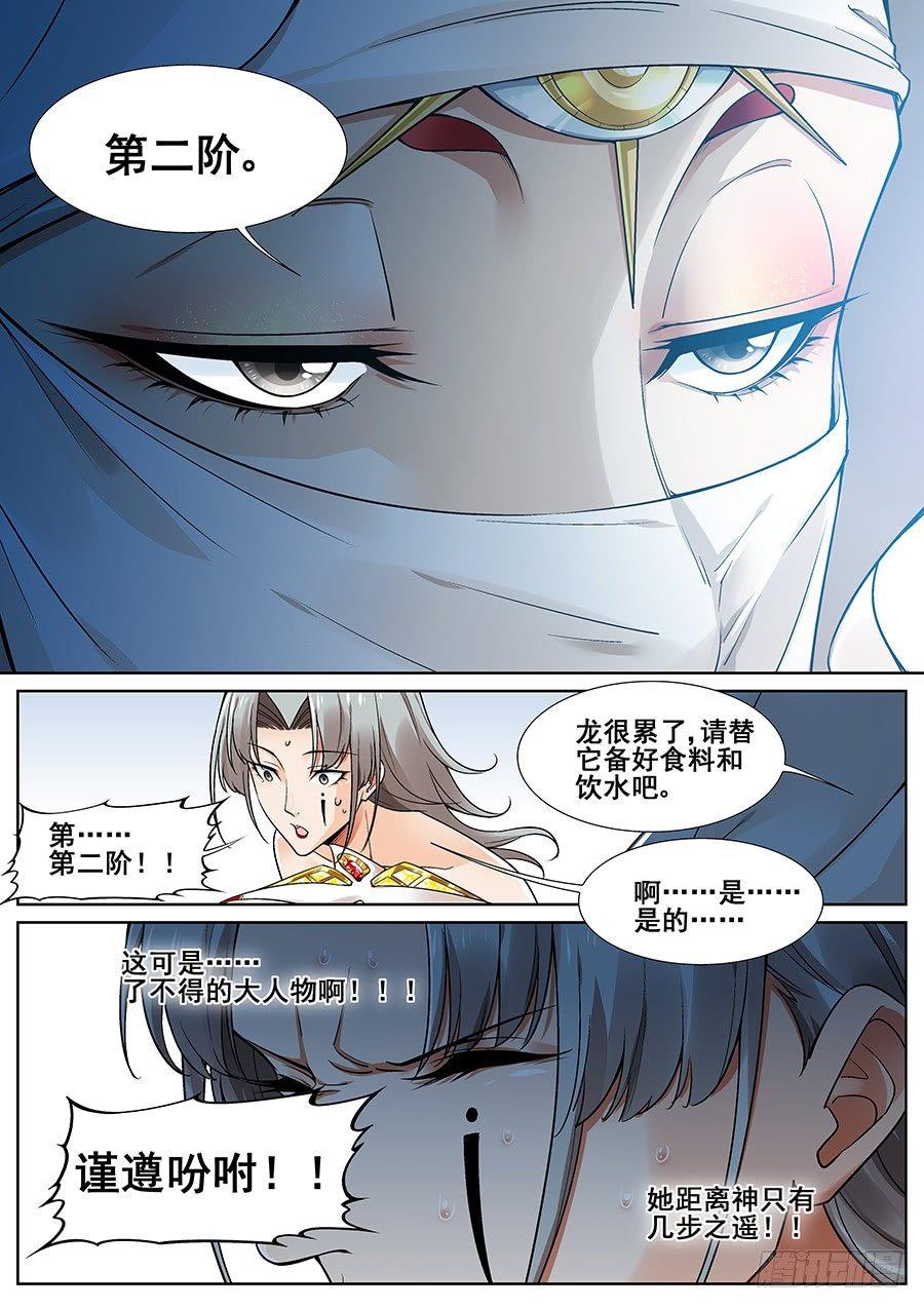 第二十四话-第25话