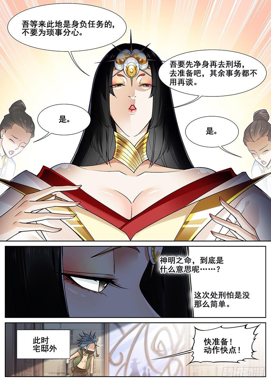 第二十四话-第25话