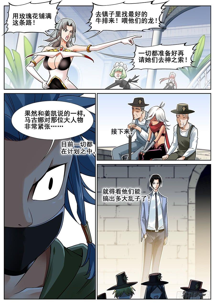 第二十四话-第25话