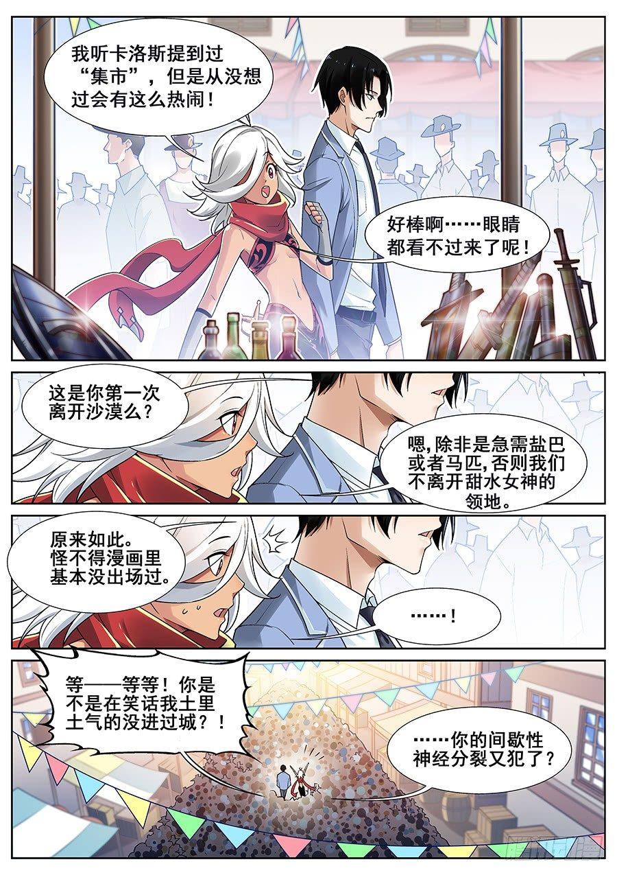 第二十四话-第25话