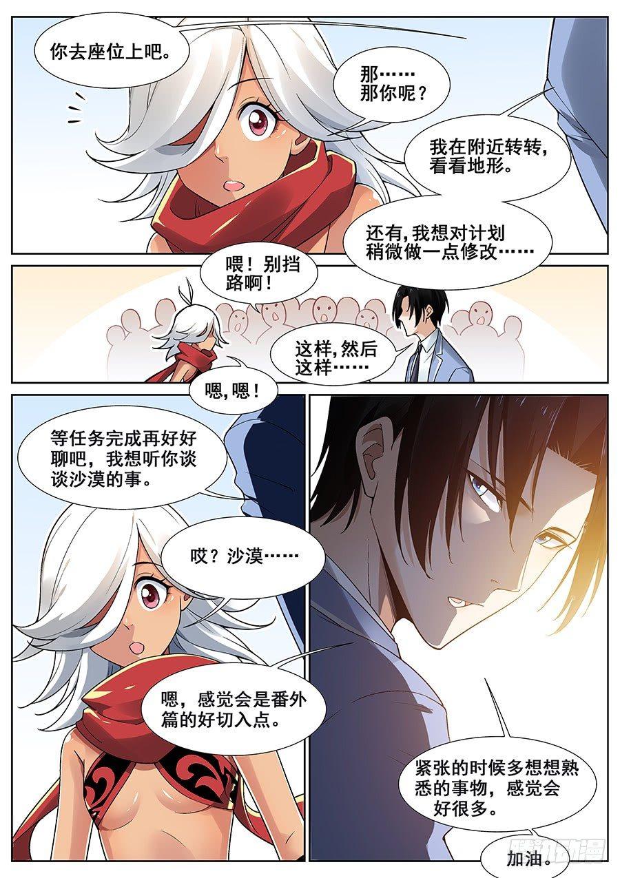 第二十四话-第25话
