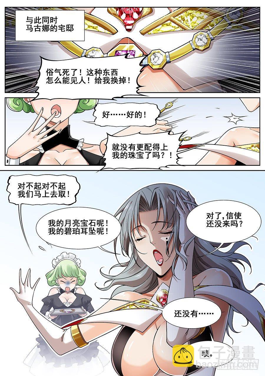 第二十四话-第25话