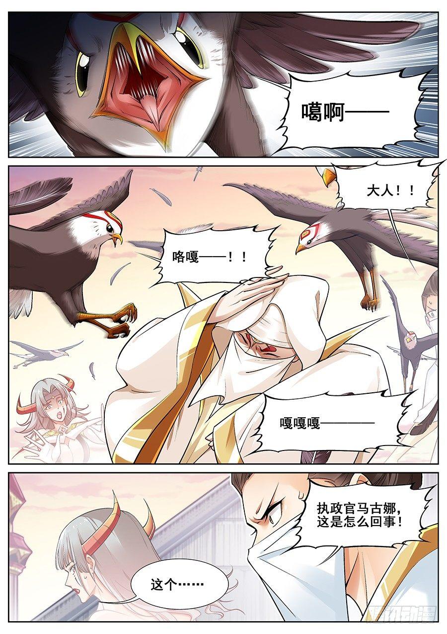 第二十六话-第27话