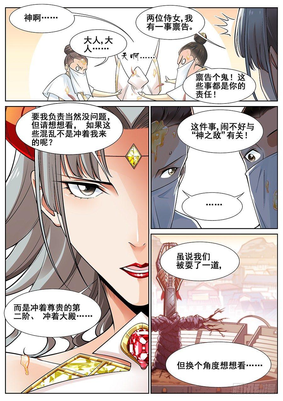 第二十六话-第27话