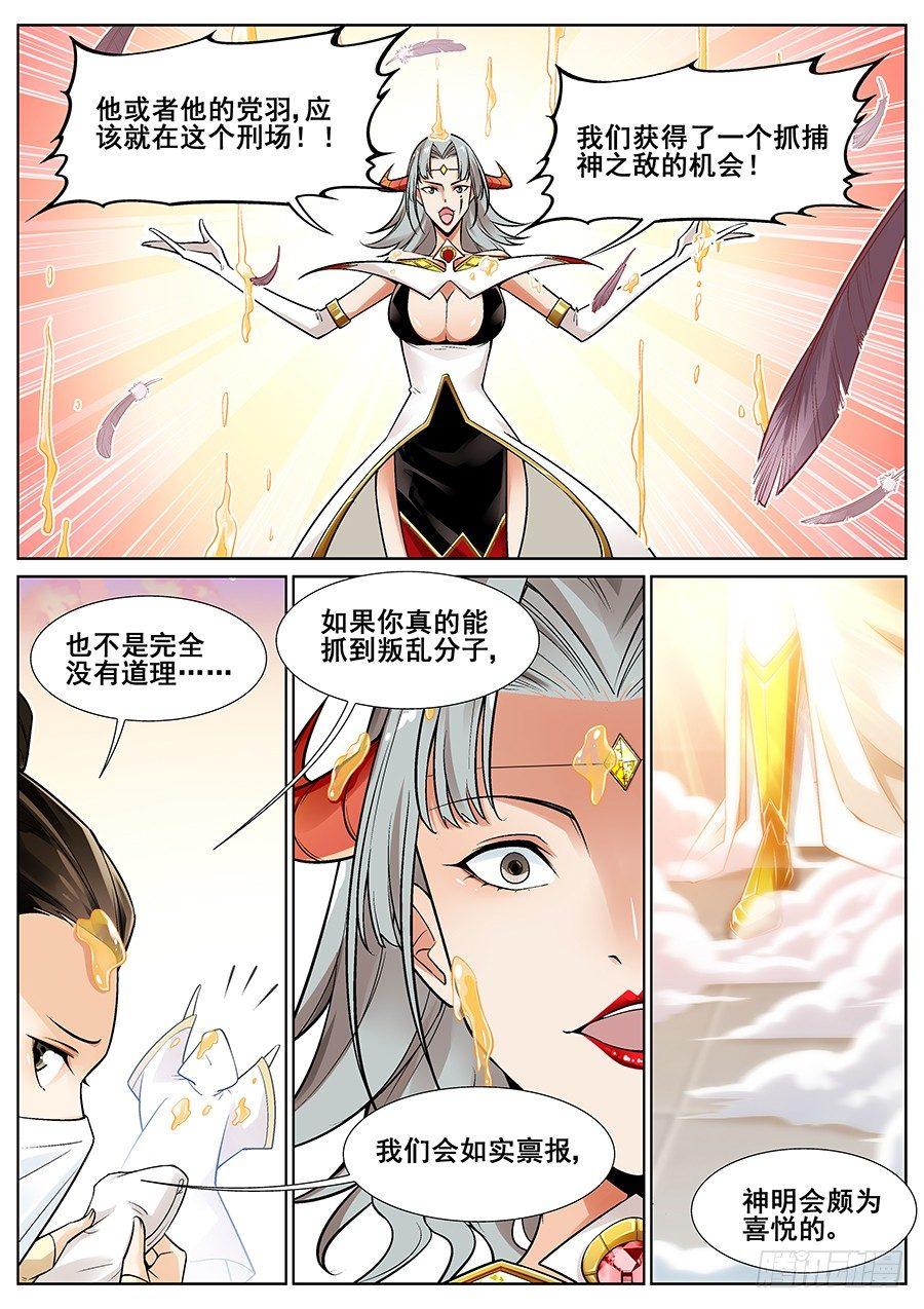 第二十六话-第27话