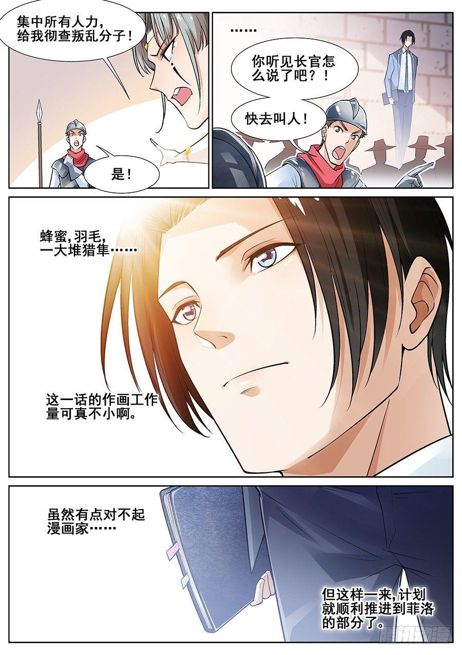 第二十六话-第27话