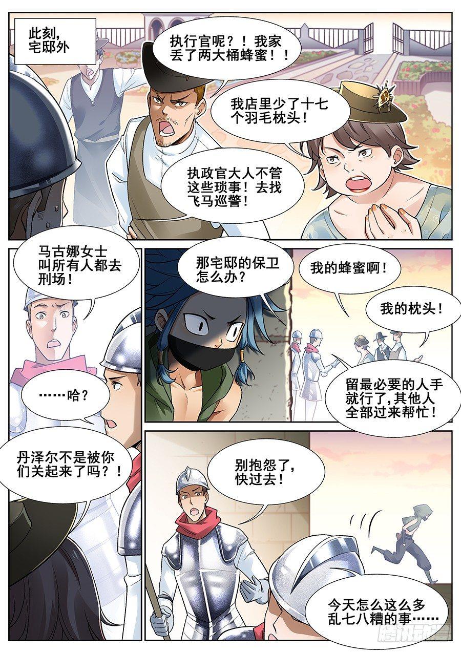 第二十六话-第27话