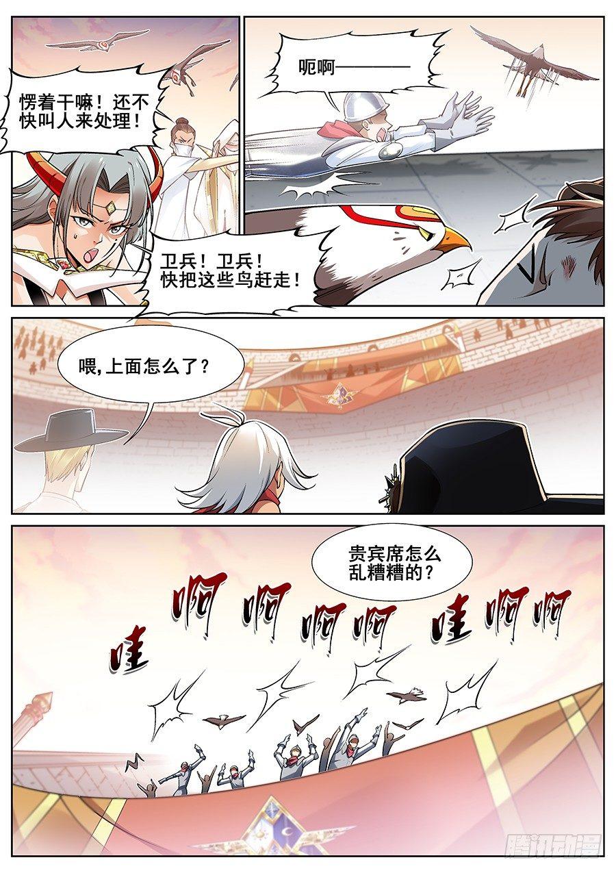 第二十六话-第27话