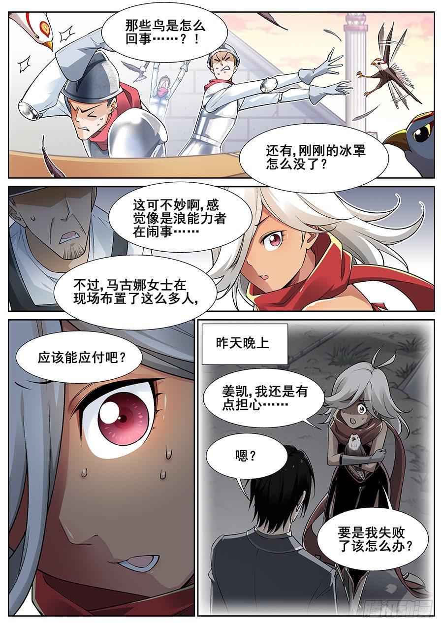 第二十六话-第27话