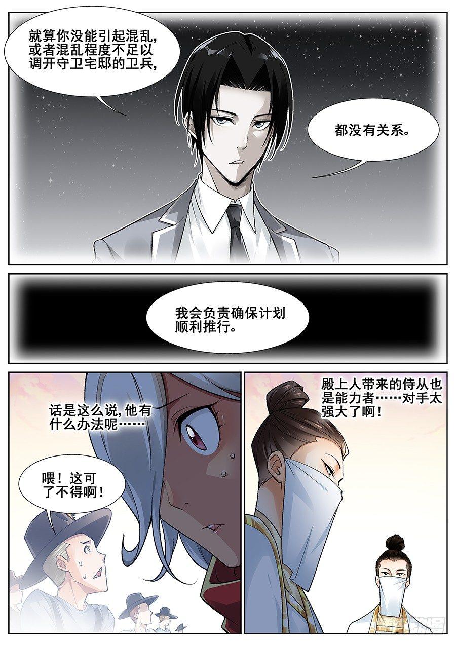 第二十六话-第27话