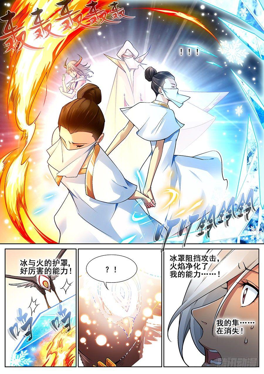第二十六话-第27话