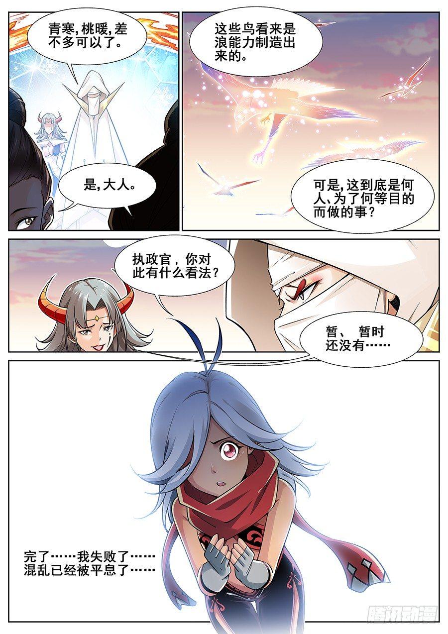 第二十六话-第27话