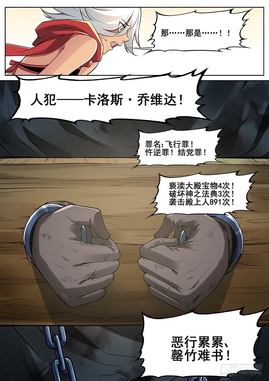 第二十八话-第29话