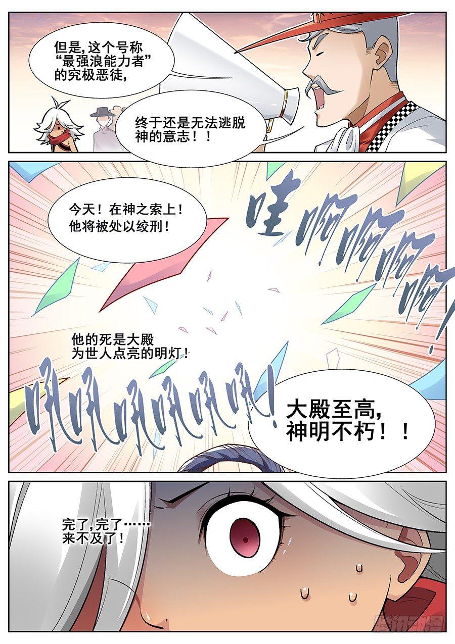 第二十八话-第29话