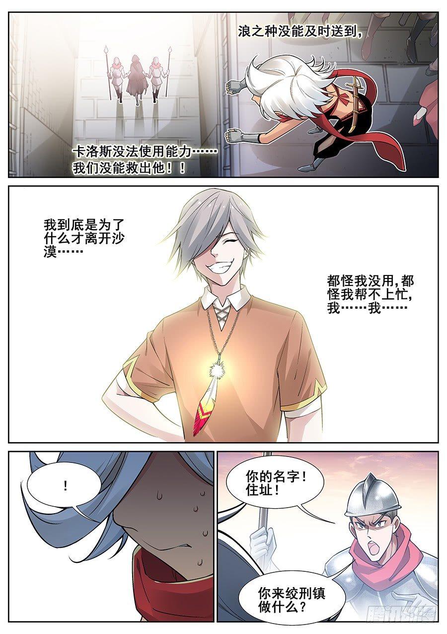 第二十八话-第29话