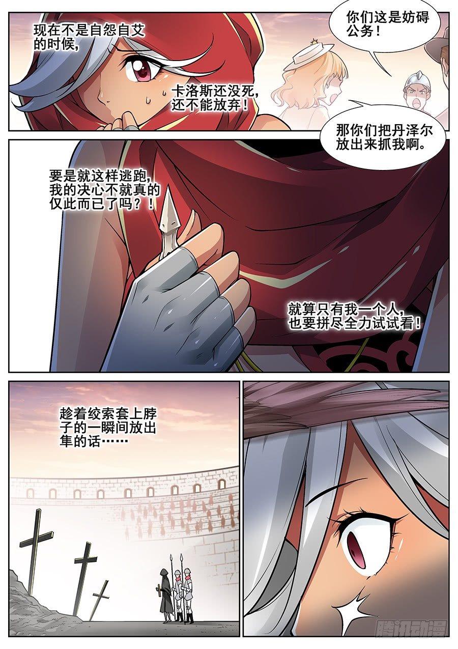 第二十八话-第29话