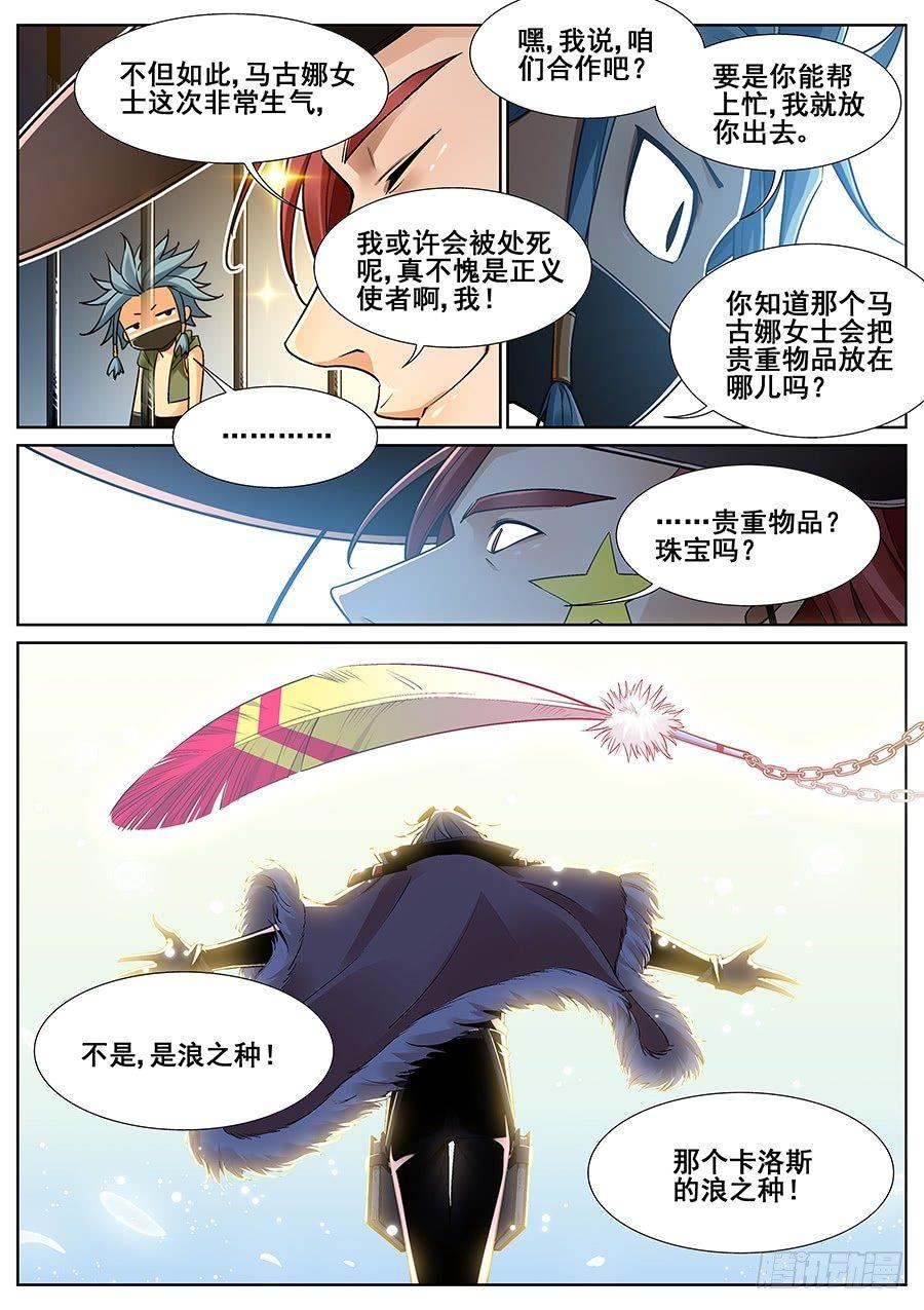 第二十八话-第29话