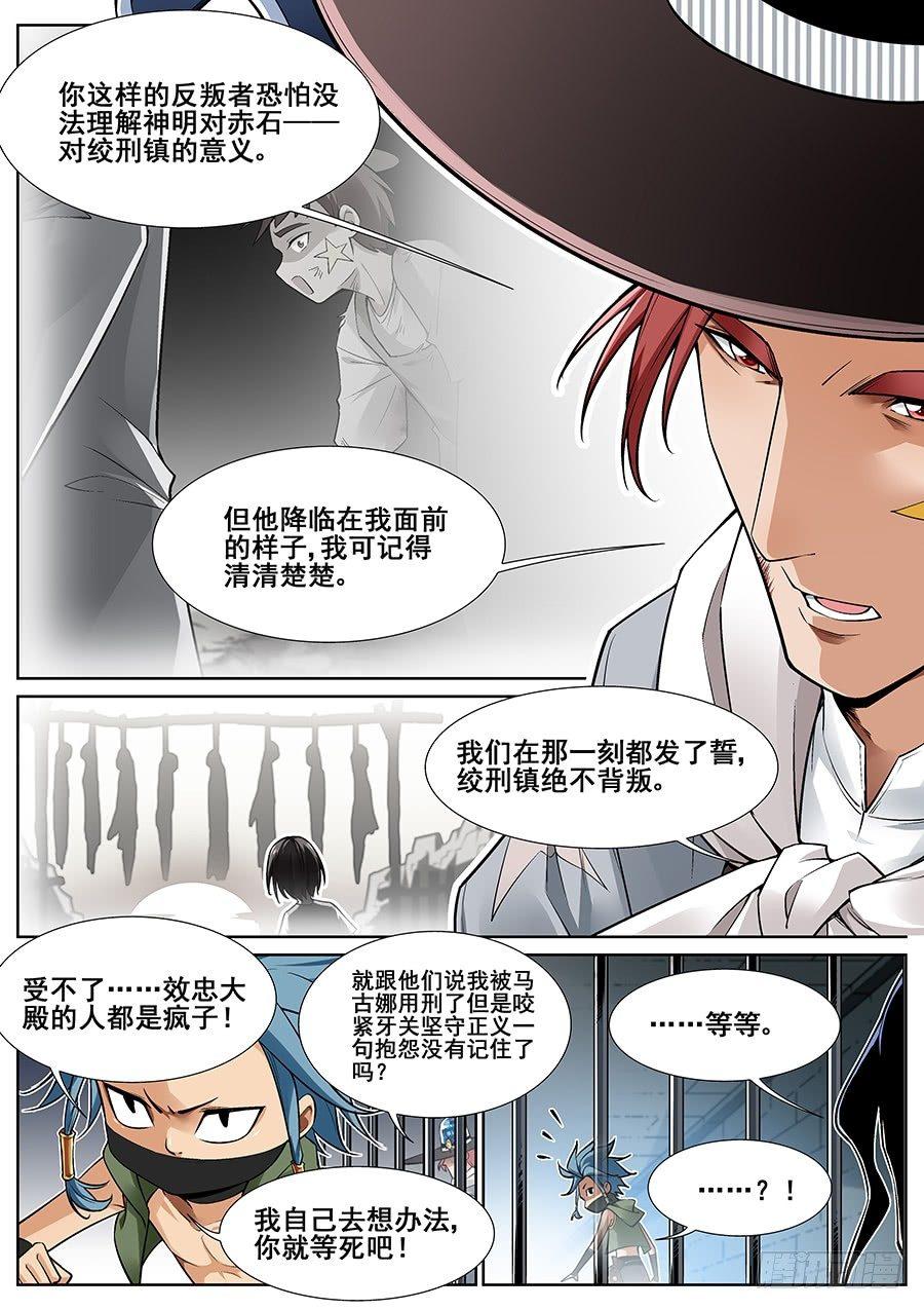第二十八话-第29话