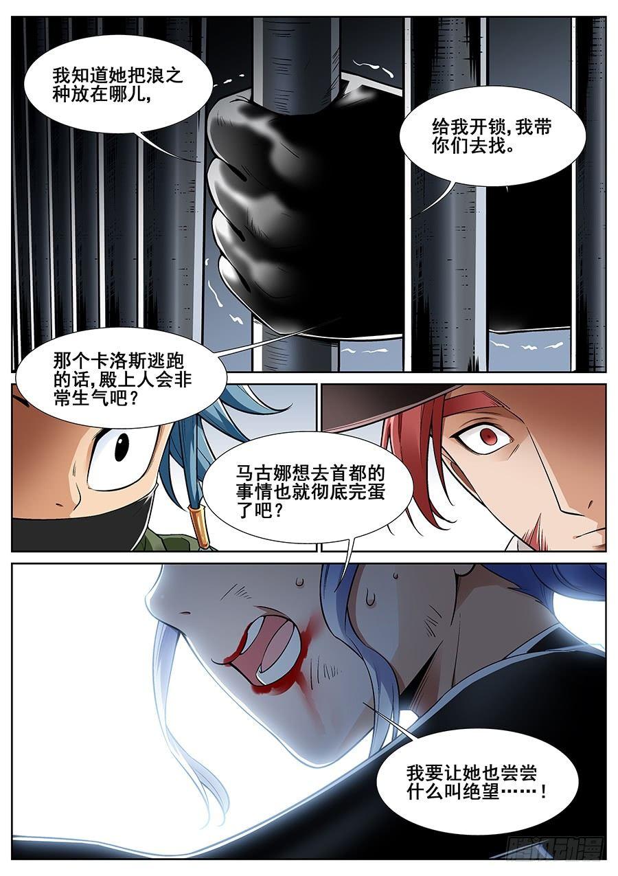 第二十八话-第29话