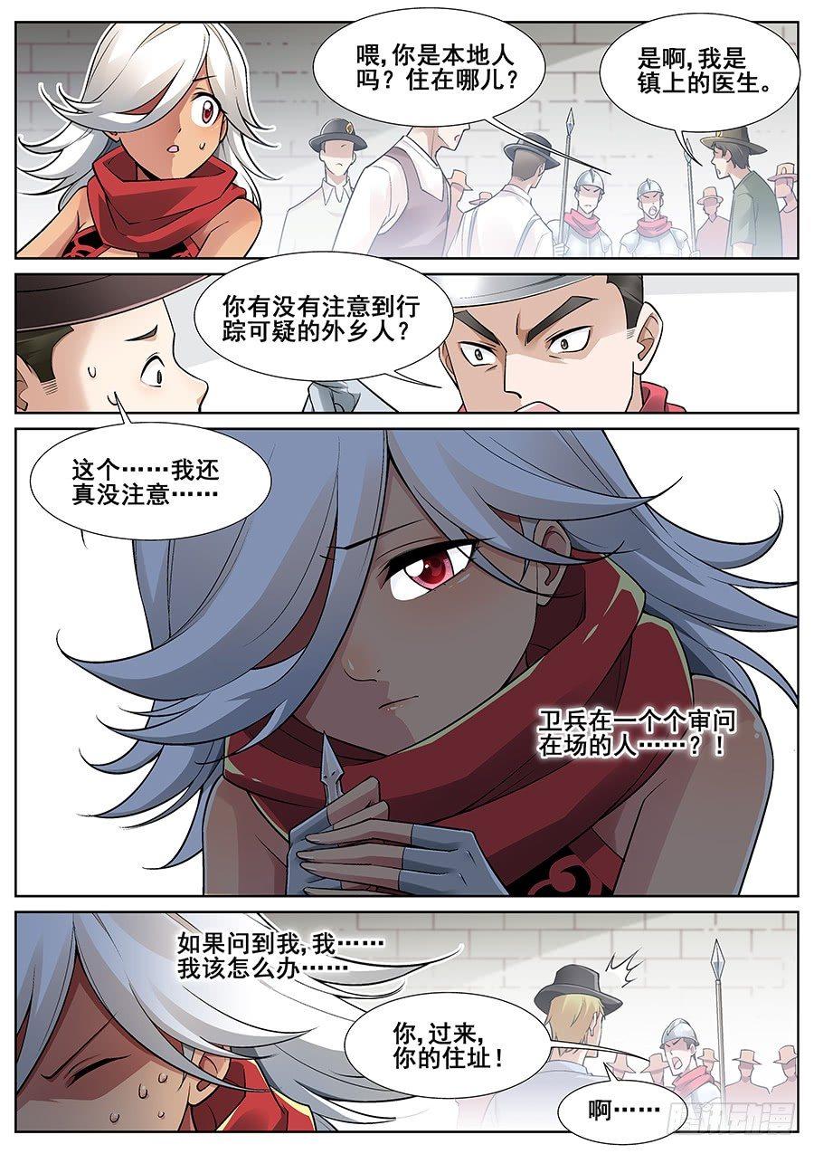 第二十八话-第29话