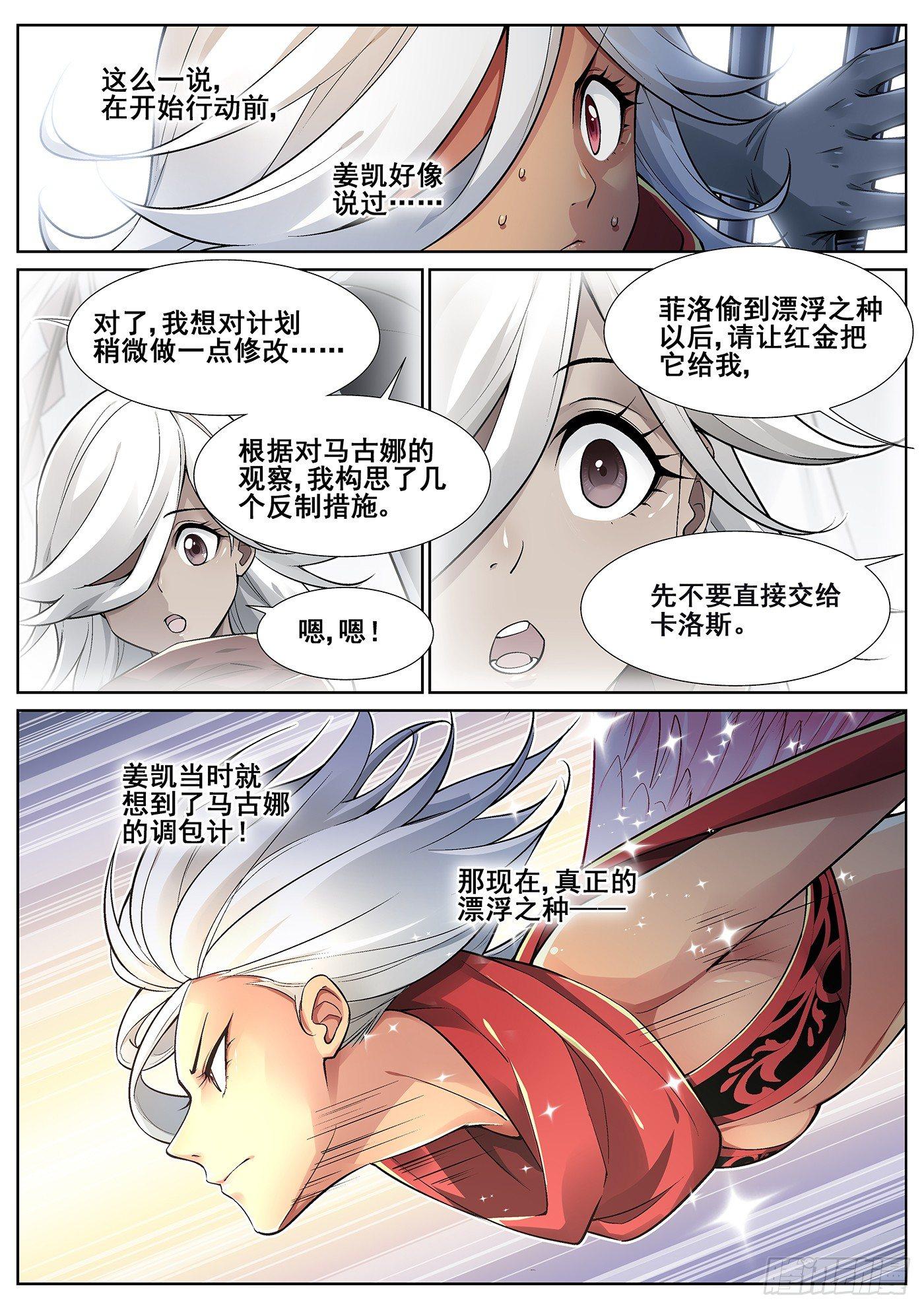 第三十话-第31话